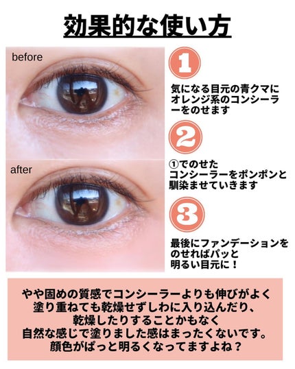 パーフェクトマットコンシーラー スカーレットオレンジ/COSCOS/クリームコンシーラーを使ったクチコミ(7枚目)