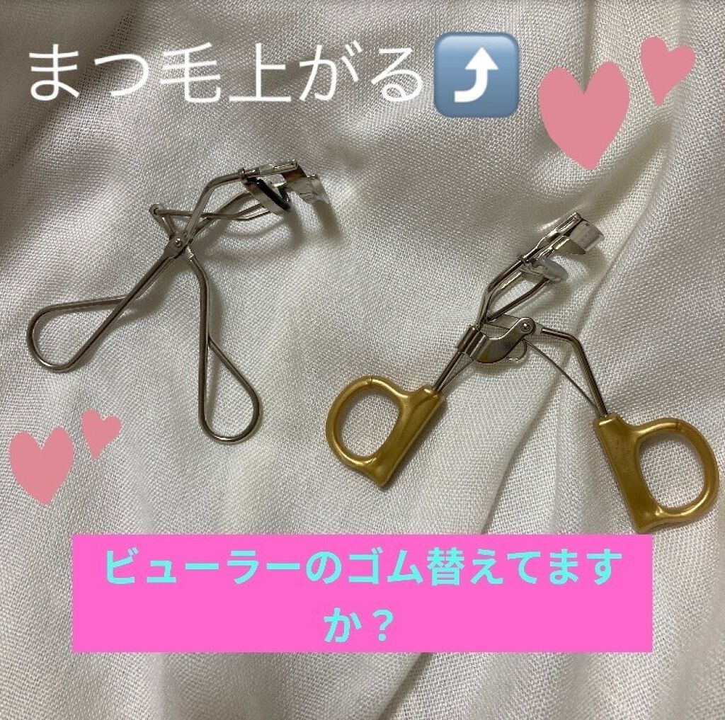 アイラッシュカーラー /SHISEIDO/ビューラーを使ったクチコミ（1枚目）
