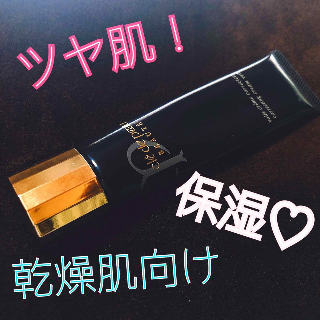 ヴォワールコレクチュール/クレ・ド・ポー ボーテ/化粧下地を使ったクチコミ（1枚目）