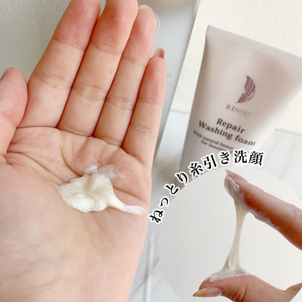 リペア洗顔フォーム/リソウコーポレーション/洗顔フォームを使ったクチコミ(2枚目)