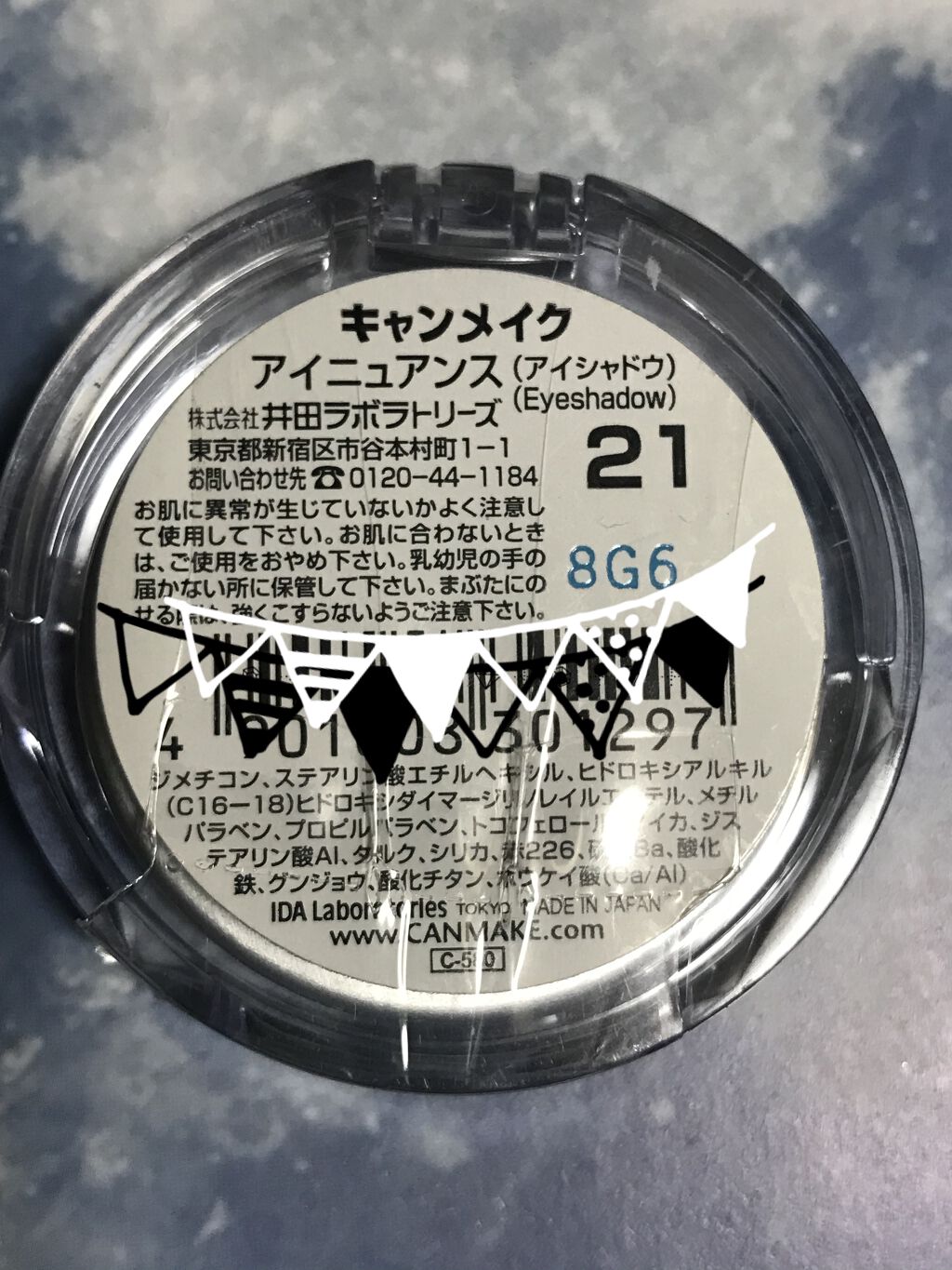 アイニュアンス キャンメイクの口コミ 井田ラボラトリーキャンメイクアイニュアンス By ルイボス ぼちぼちペースで低浮上中 混合肌 30代後半 Lips