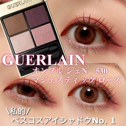 オンブル ジェ/GUERLAIN/アイシャドウパレットを使ったクチコミ(1枚目)