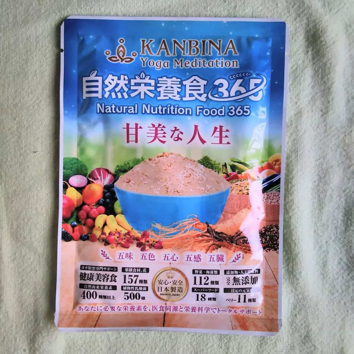 自然栄養食365/KANBINA/完全栄養食を使ったクチコミ（2枚目）