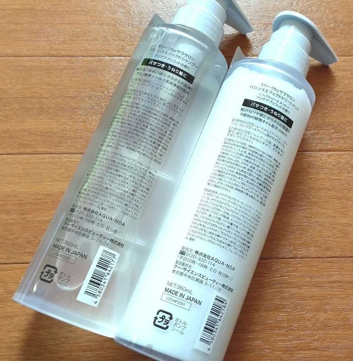 バランスエフェクトシャンプー/トリートメント/スリーク by サラサロン/市販シャンプーを使ったクチコミ(2枚目)