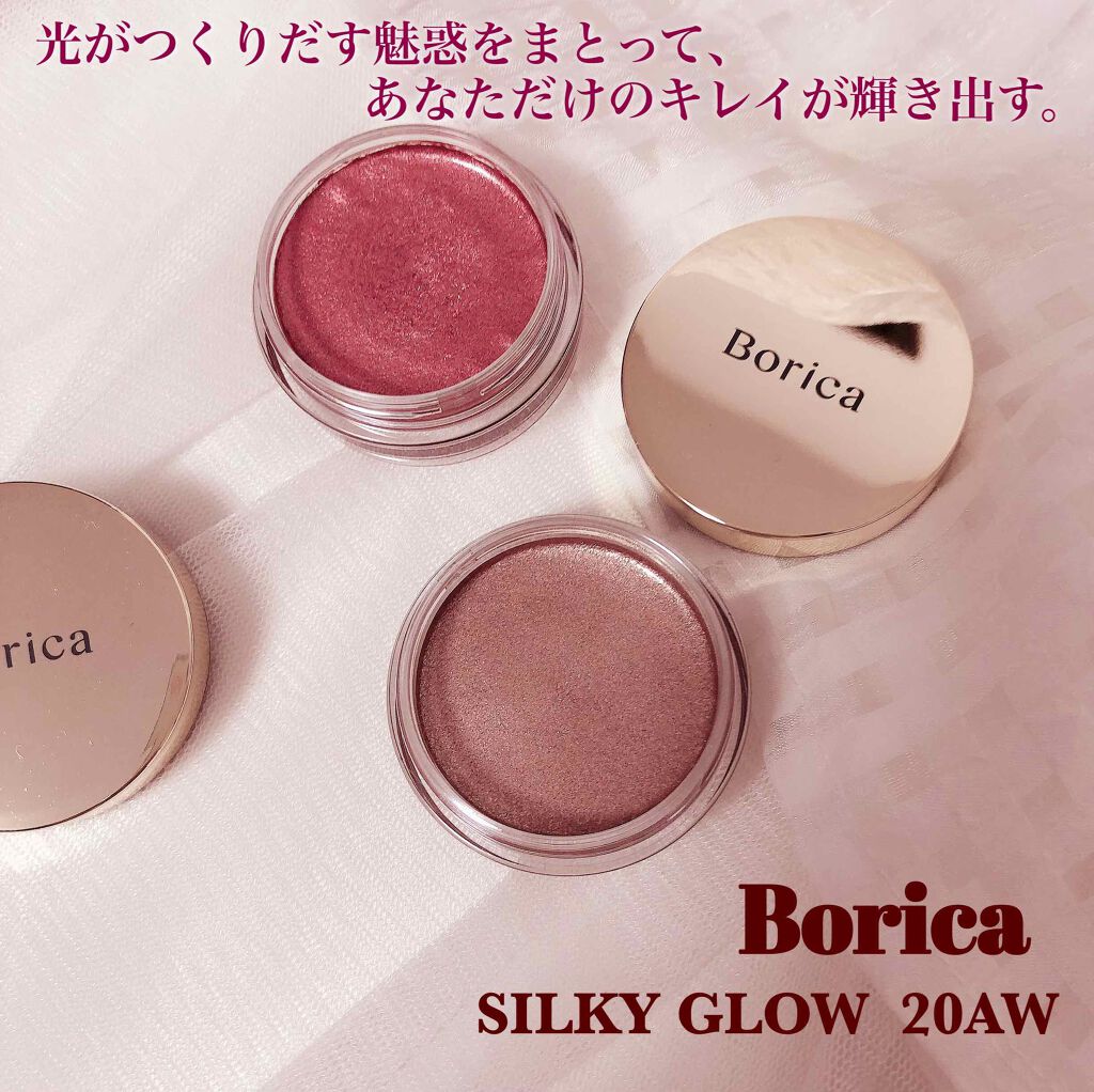美容液ケアアイシャドウ/Borica/ジェル・クリームアイシャドウを使ったクチコミ（1枚目）