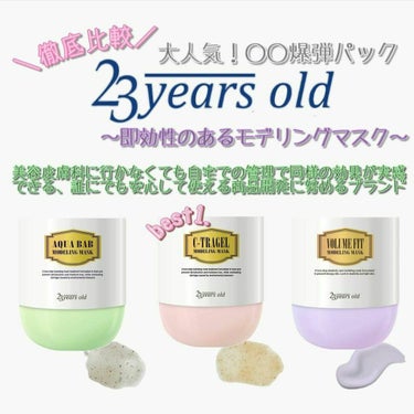 C-TRAGEL Modeling Mask Pack/23years old/その他スキンケアを使ったクチコミ（1枚目）