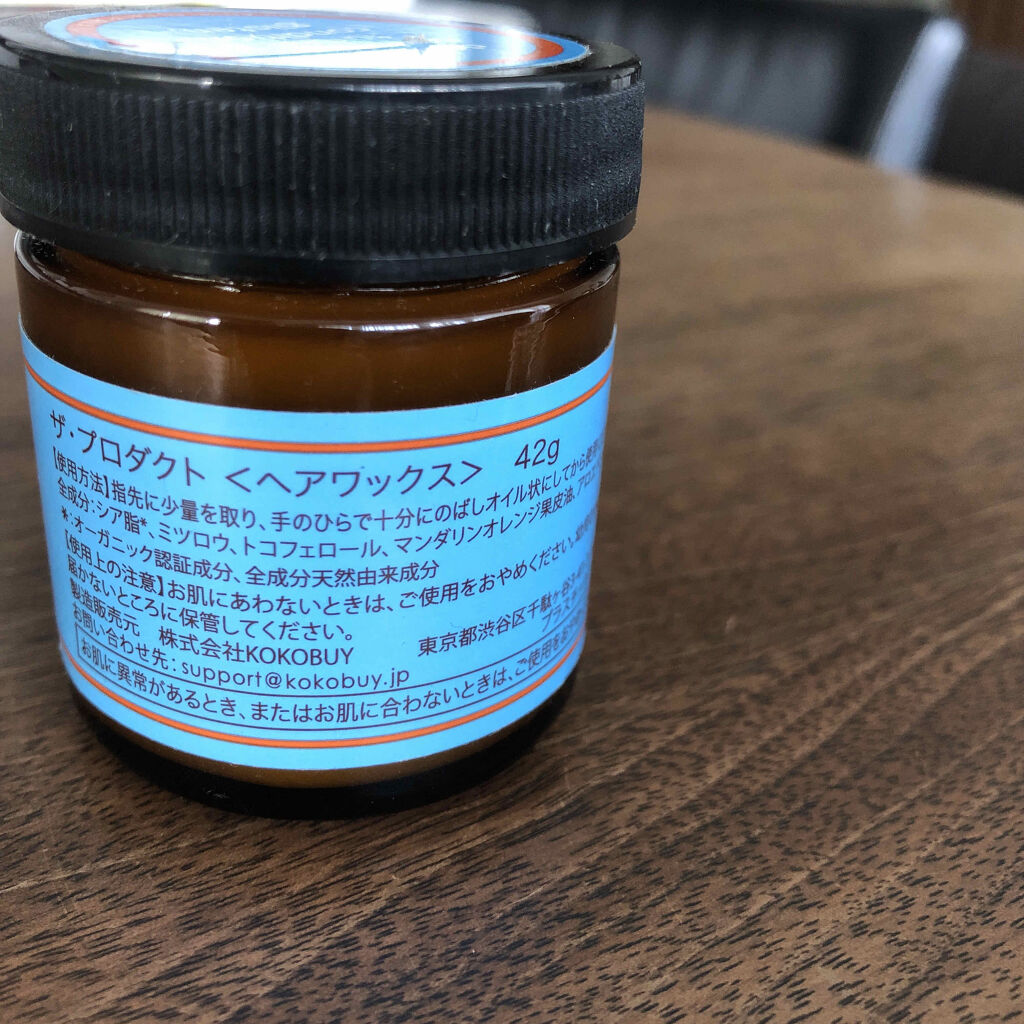 ヘアワックス/ザ・プロダクト/ヘアワックス・クリームを使ったクチコミ（2枚目）