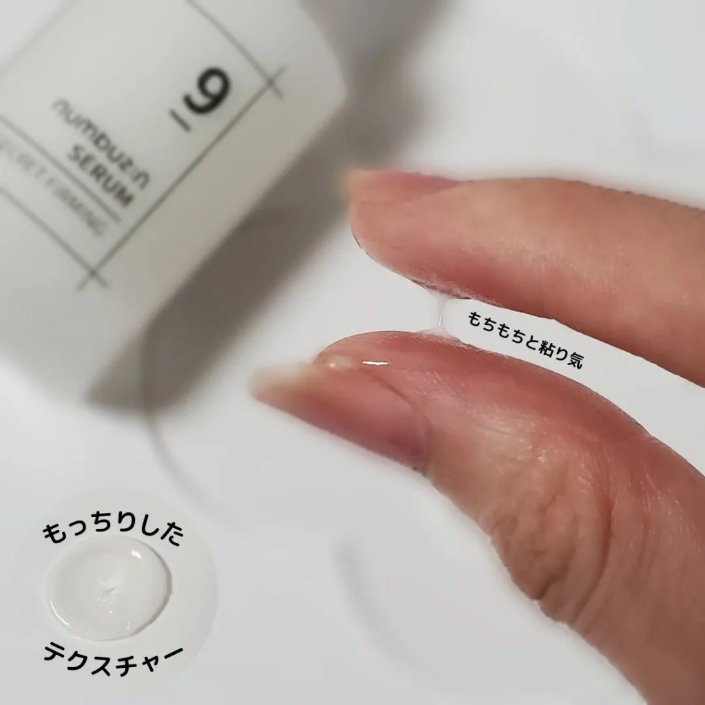 9番 ハリケア秘密セラム/numbuzin/美容液を使ったクチコミ（3枚目）