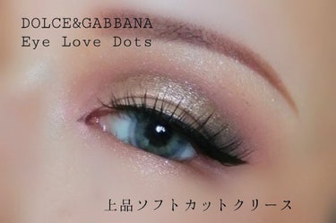 アイラブドット/DOLCE&GABBANA BEAUTY/アイシャドウパレットを使ったクチコミ（1枚目）