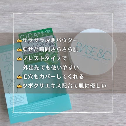 ベースアンドシー スキンバリアプライマー/キスミー/化粧下地を使ったクチコミ(5枚目)