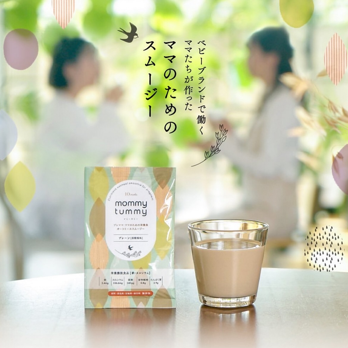 mommy tummy/10mois/スムージーを使ったクチコミ（3枚目）