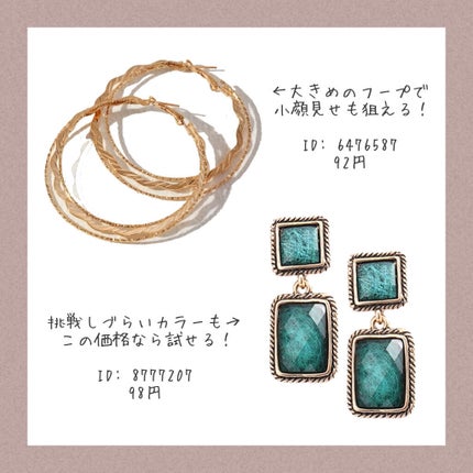 アフリカ少女🐘モテコスメ on LIPS 「【100円以下】\SHEINで買える激安アクセサリー/高見えピ..」(5枚目)