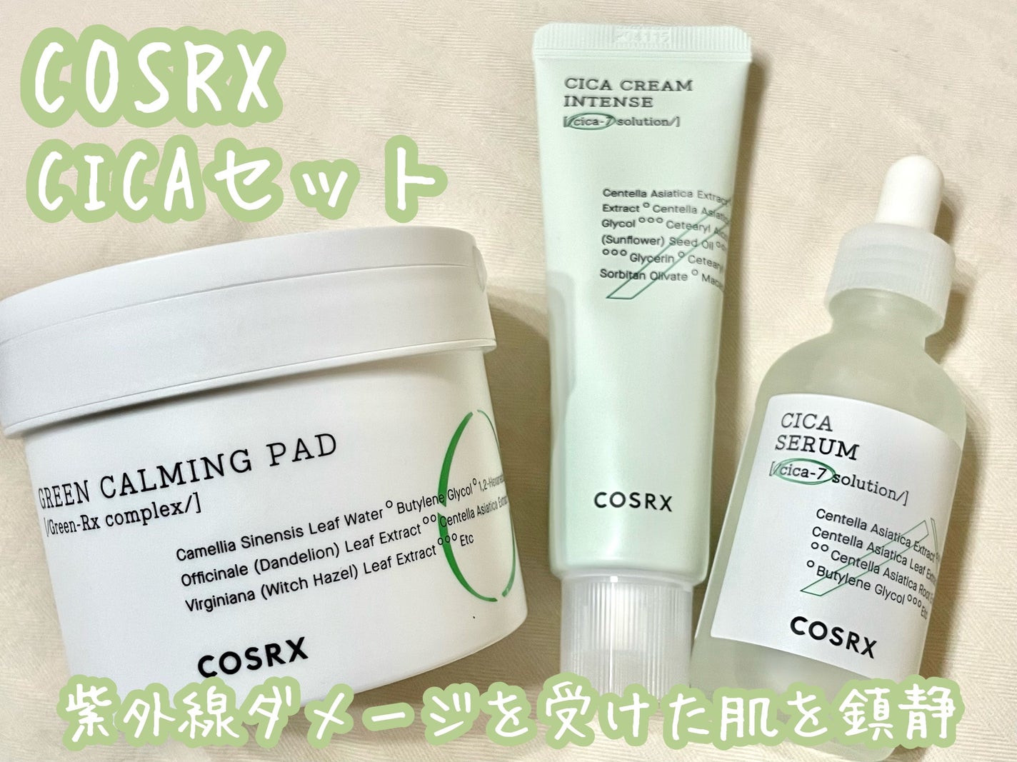 ワンステップグリーンカーミングパッド/COSRX/トナーパッドを使ったクチコミ(1枚目)