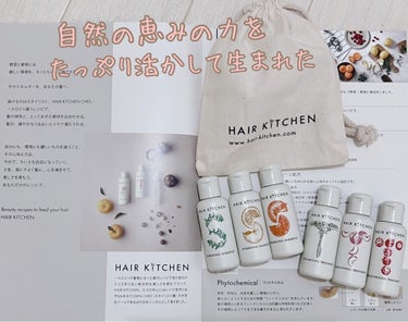 スムージングトリートメント/HAIR KITCHEN/洗い流すヘアトリートメントを使ったクチコミ（2枚目）