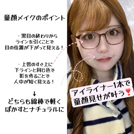 クリーミータッチライナー/キャンメイク/ジェルアイライナーを使ったクチコミ(2枚目)