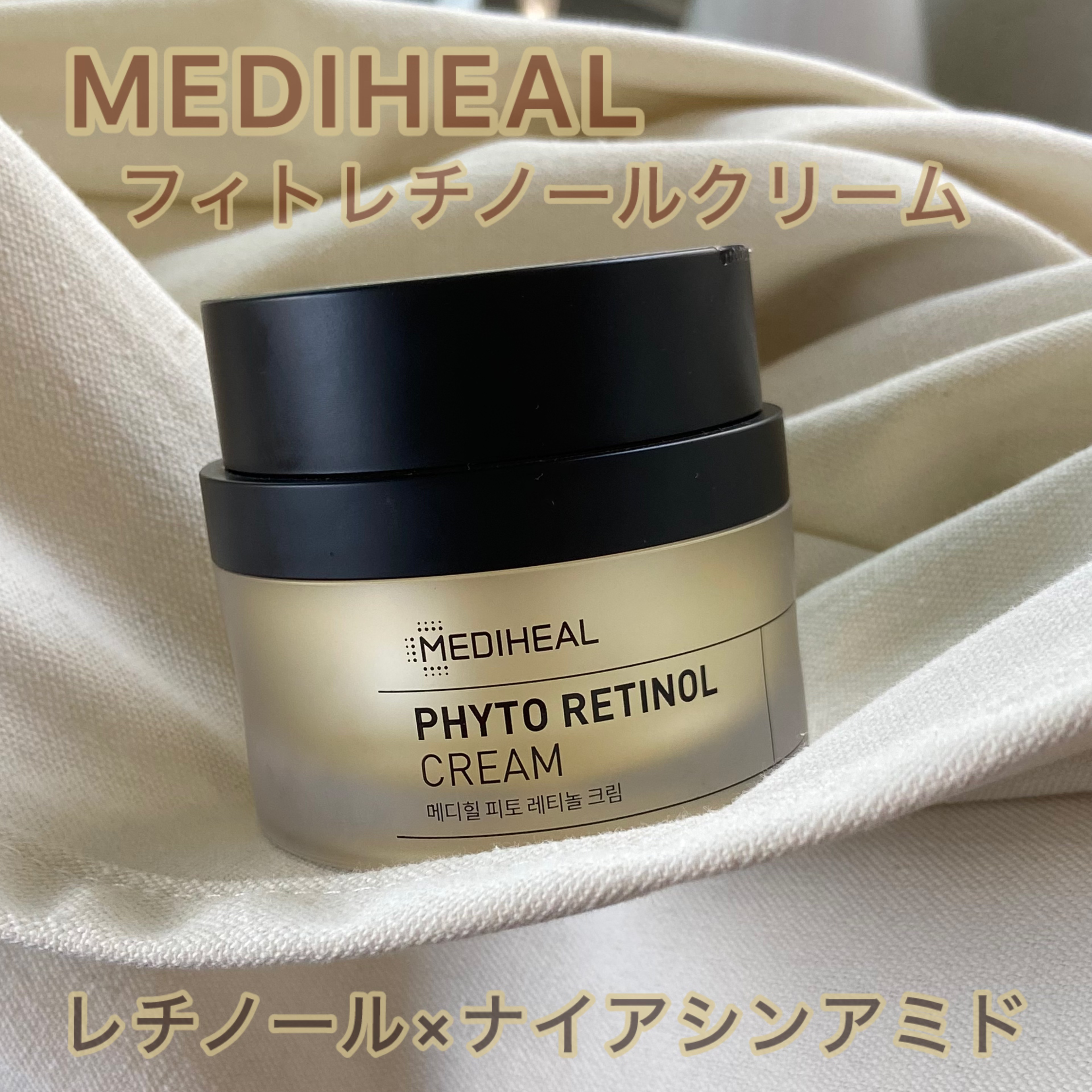 フィト レチノールクリーム/MEDIHEAL/フェイスクリームを使ったクチコミ（1枚目）