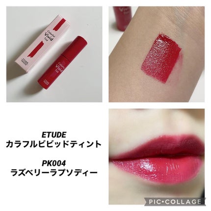 カラフルビビッドティント/ETUDE/口紅を使ったクチコミ(1枚目)