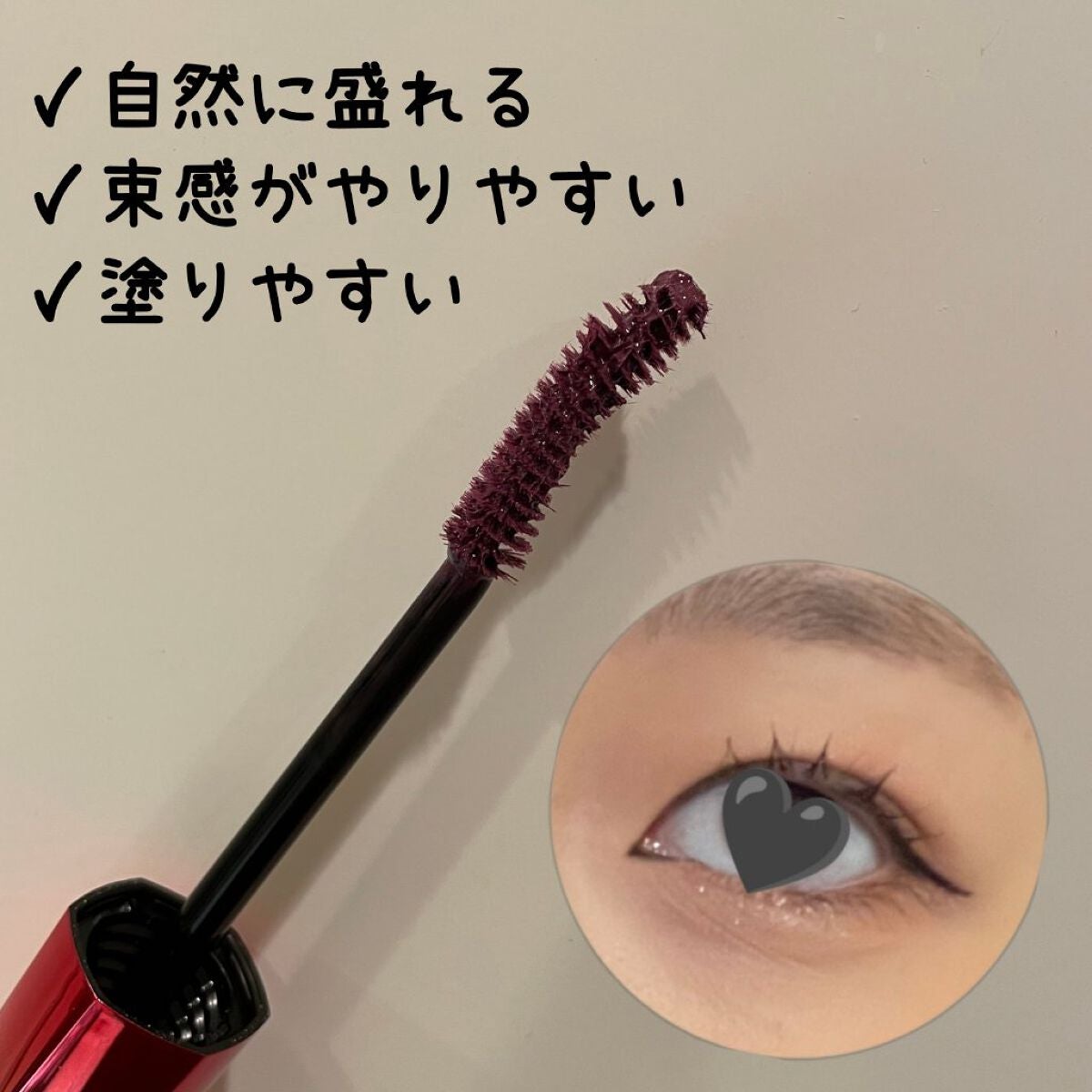 「塗るつけまつげ」ロングタイプ/デジャヴュ/マスカラを使ったクチコミ(3枚目)