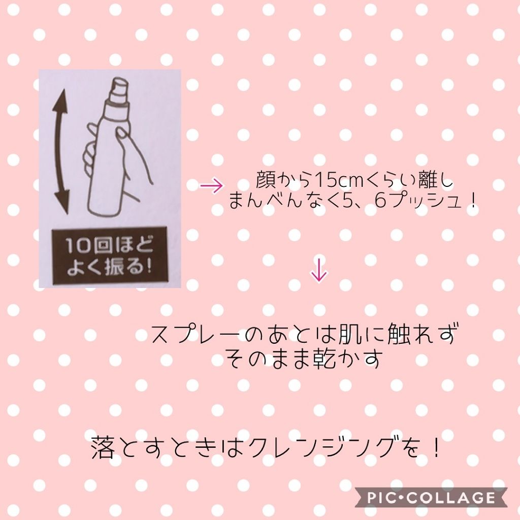 メイク キープ ミスト/コーセーコスメニエンス/フィックスミストを使ったクチコミ（2枚目）