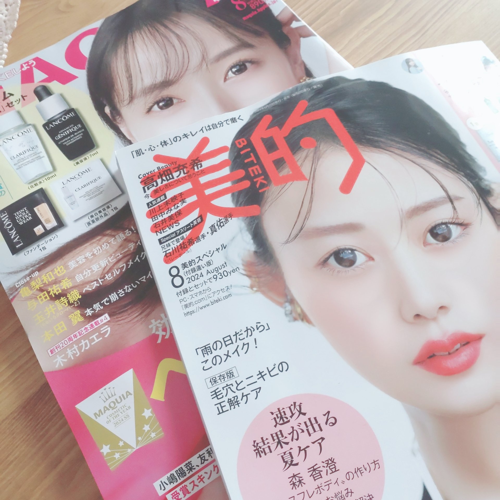 MAQUIA 2024年8月号 通常版/MAQUIA/雑誌を使ったクチコミ（1枚目）