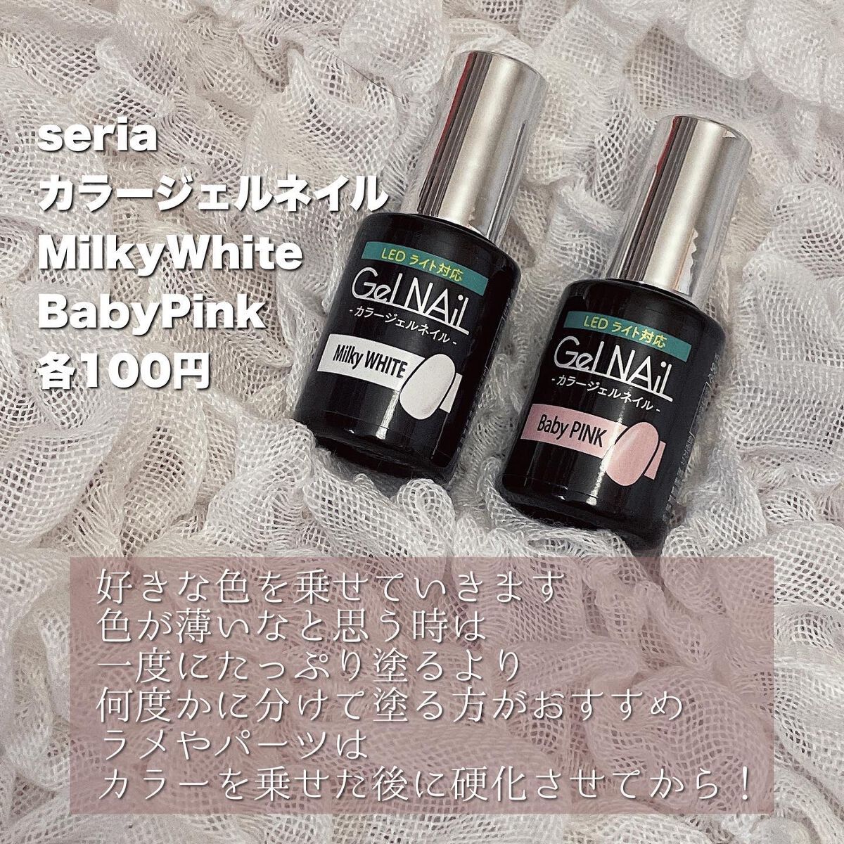 ジェルネイル(ライト対応)/セリア/ジェルネイルを使ったクチコミ(3枚目)