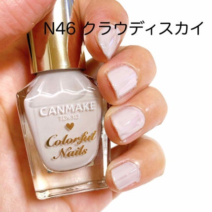 カラフルネイルズ/キャンメイク/マニキュアを使ったクチコミ(2枚目)