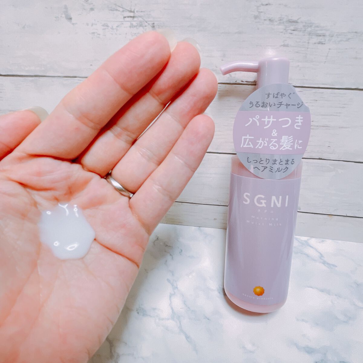 モイストミルク /SGNI/ヘアミルクを使ったクチコミ(2枚目)