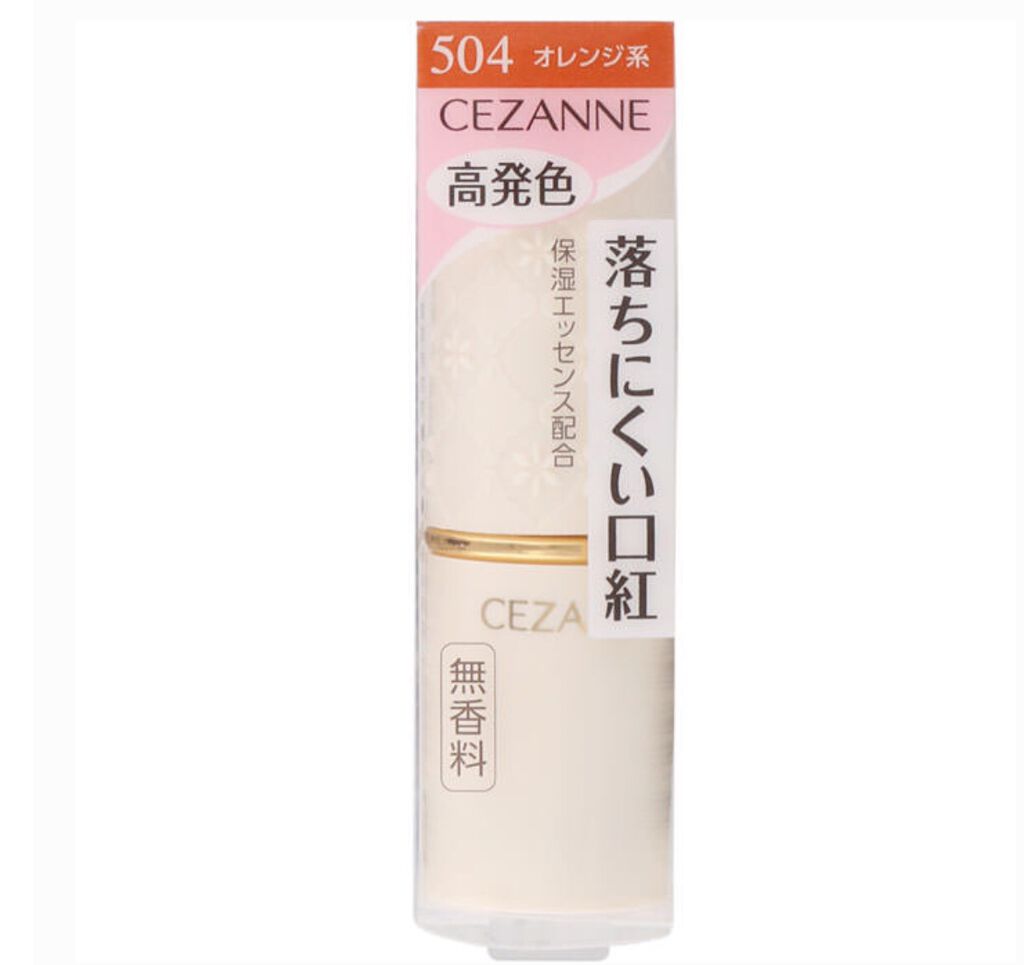 ラスティング リップカラーN/CEZANNE/口紅を使ったクチコミ(1枚目)