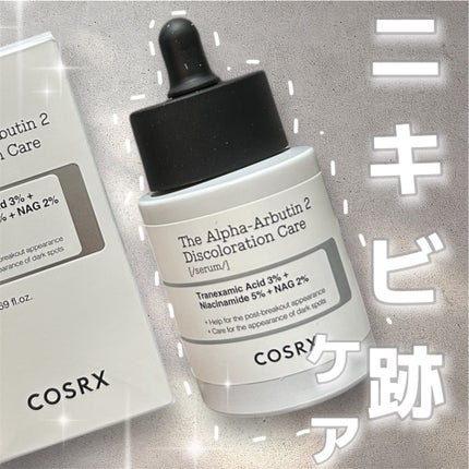 RXザ・アルファアルブチン2 ニキビ跡ケアセラム/COSRX/美容液を使ったクチコミ(1枚目)