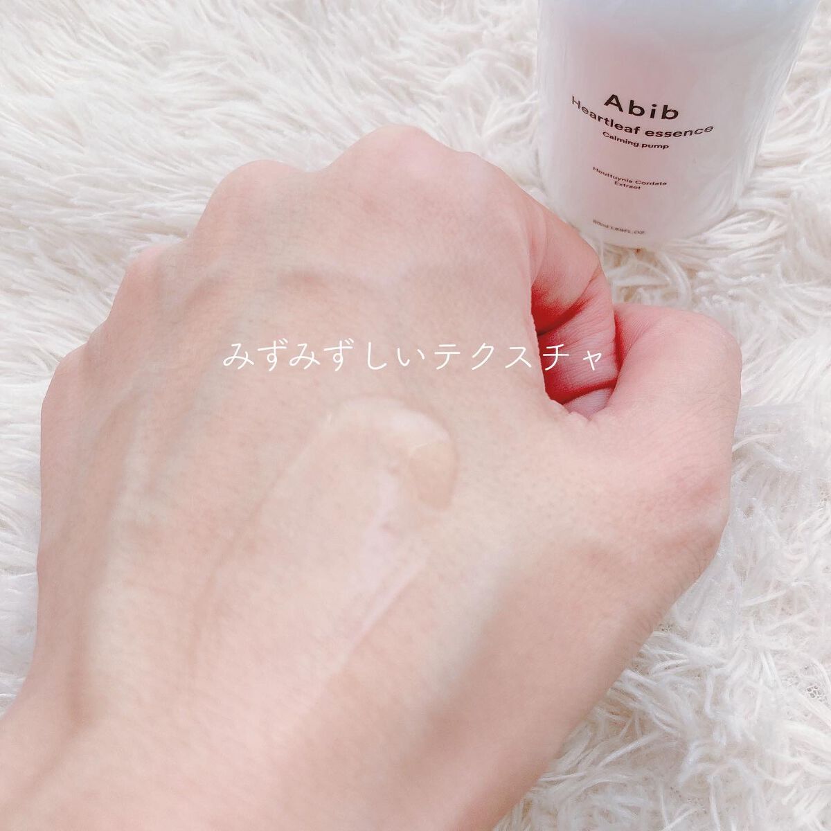 ドクダミ エッセンス カーミングポンプ/Abib /美容液を使ったクチコミ(2枚目)