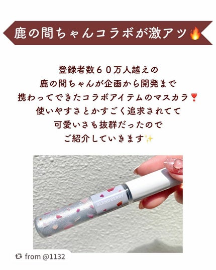 フラッフィー ロング&カール マスカラ/BLEND BERRY/マスカラを使ったクチコミ(2枚目)