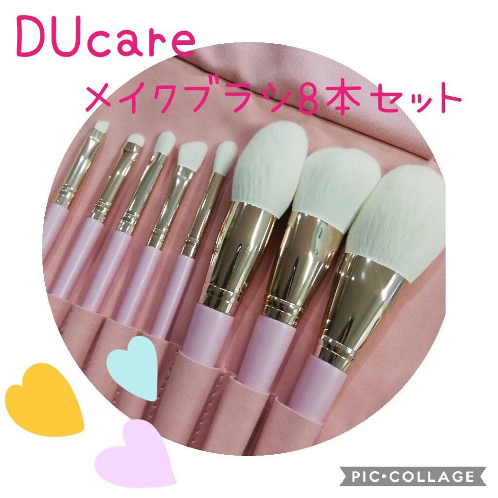 メイクブラシセット/DUcare/メイクブラシを使ったクチコミ(1枚目)