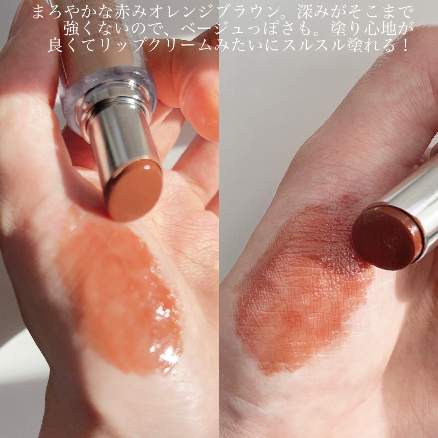 ボンディンググロウリップスティック/Laka/口紅を使ったクチコミ(3枚目)