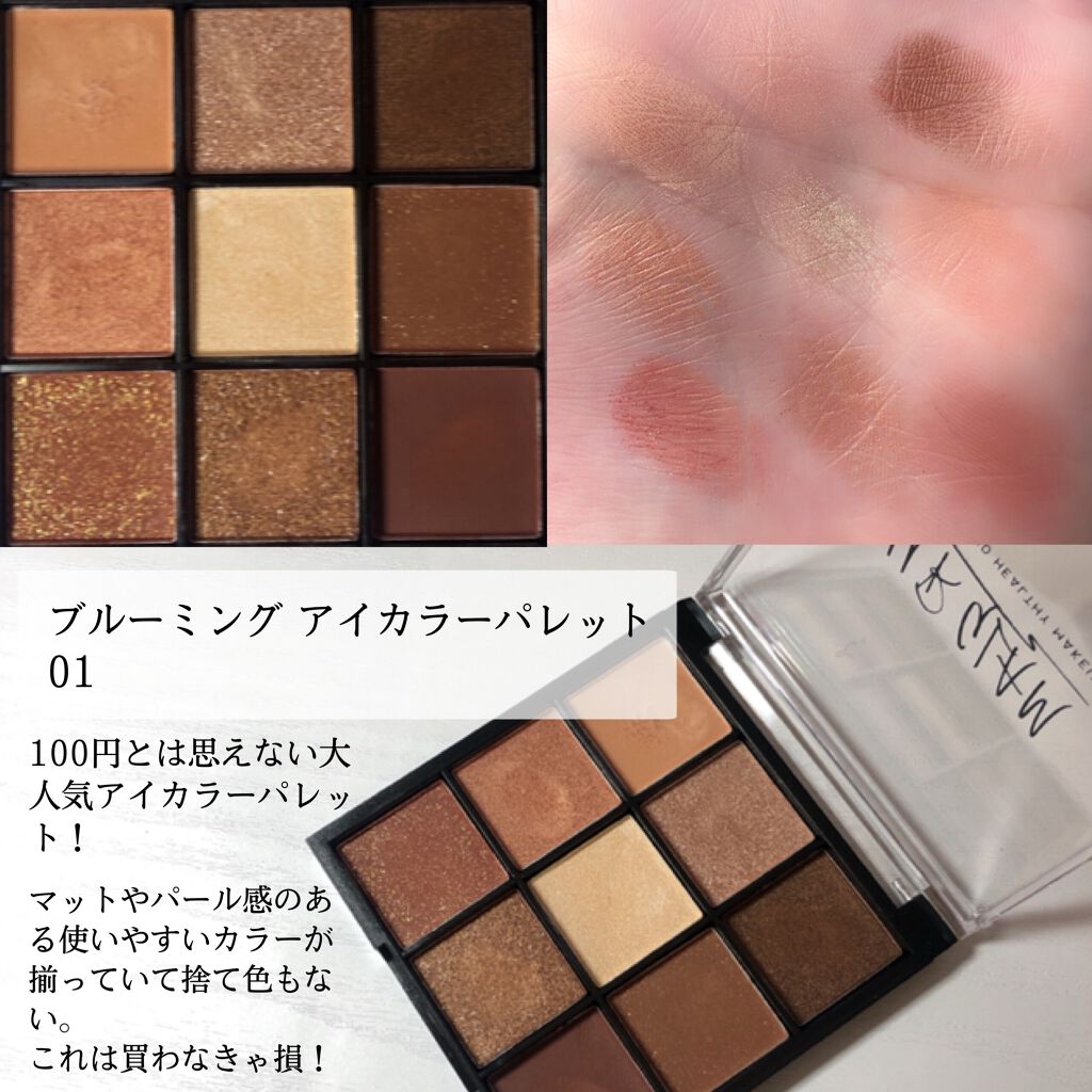 UR GLAM　BLOOMING EYE COLOR PALETTE/U R GLAM/アイシャドウパレットを使ったクチコミ（2枚目）
