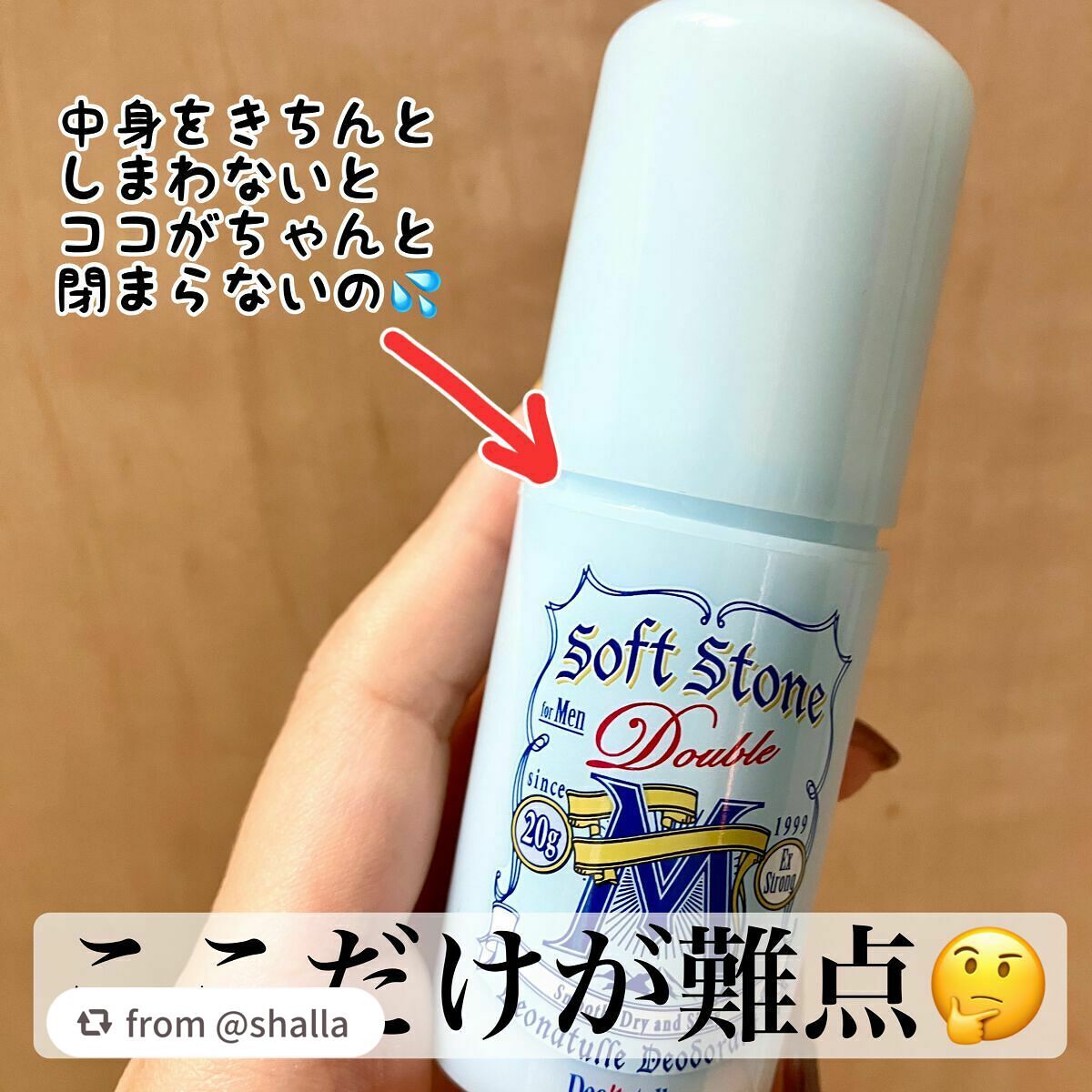 薬用男ソフトストーンW/デオナチュレ/デオドラント・制汗剤を使ったクチコミ(3枚目)