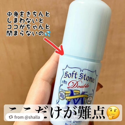 薬用男ソフトストーンW/デオナチュレ/デオドラント・制汗剤を使ったクチコミ(3枚目)