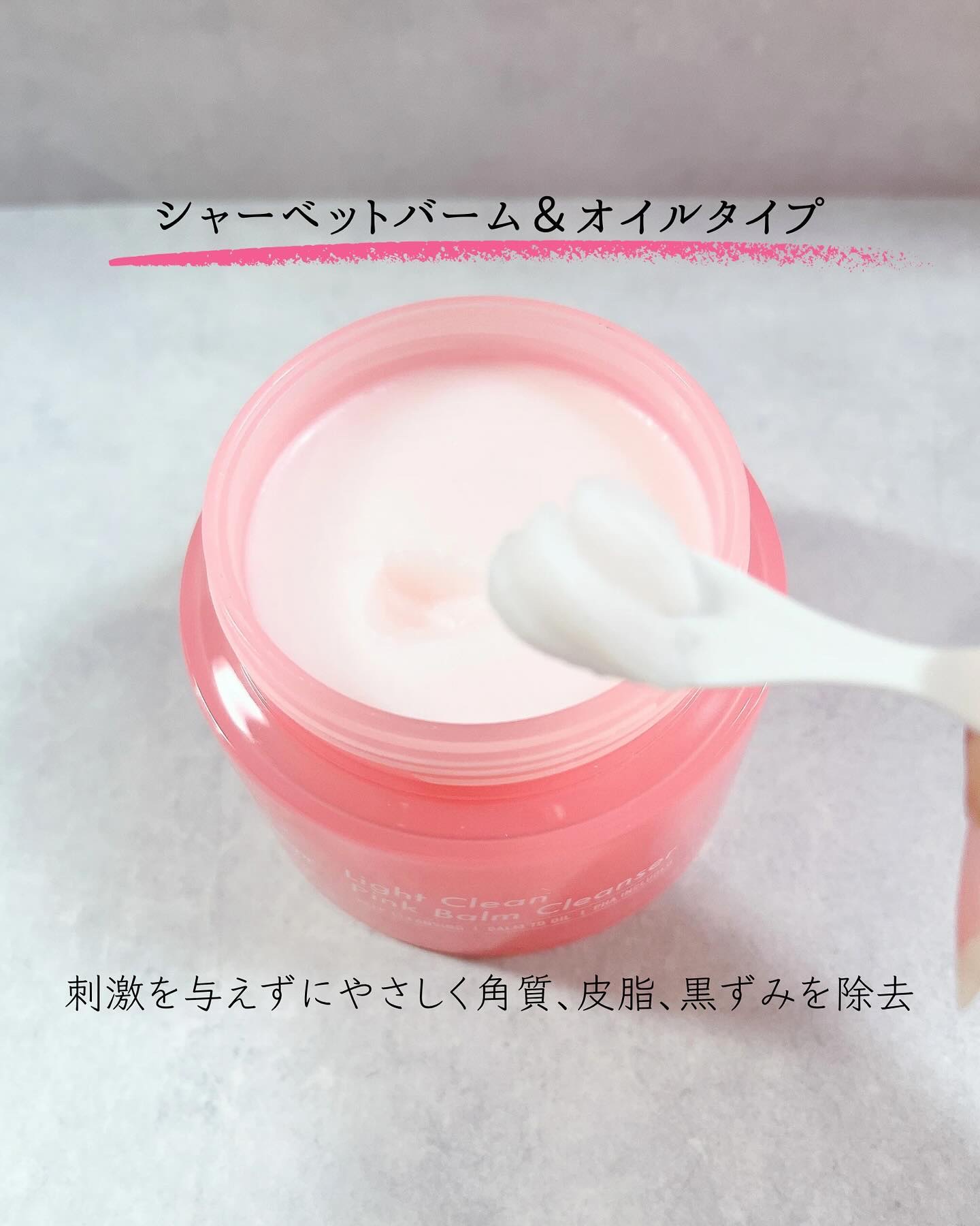 daymellow’ ライトクリーンピンクバームクレンザーのクチコミ「✼••┈┈┈┈┈┈┈┈┈┈┈┈┈┈┈┈••✼

daymellow
ライトクリーン ピンクバー.....」（2枚目）