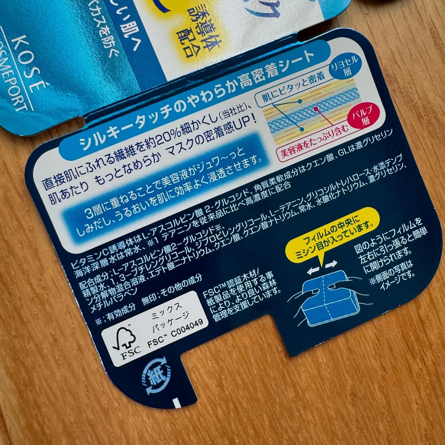 クリアターン ホワイト マスク (ビタミンC)/クリアターン/シートマスク・パックを使ったクチコミ(6枚目)