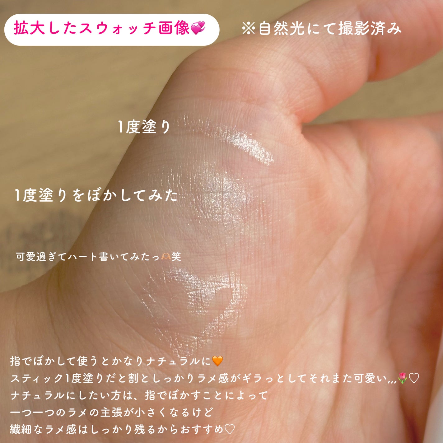 涙袋アイシャドウ(ステックアイシャドウ)/coou/スティックアイシャドウを使ったクチコミ(5枚目)