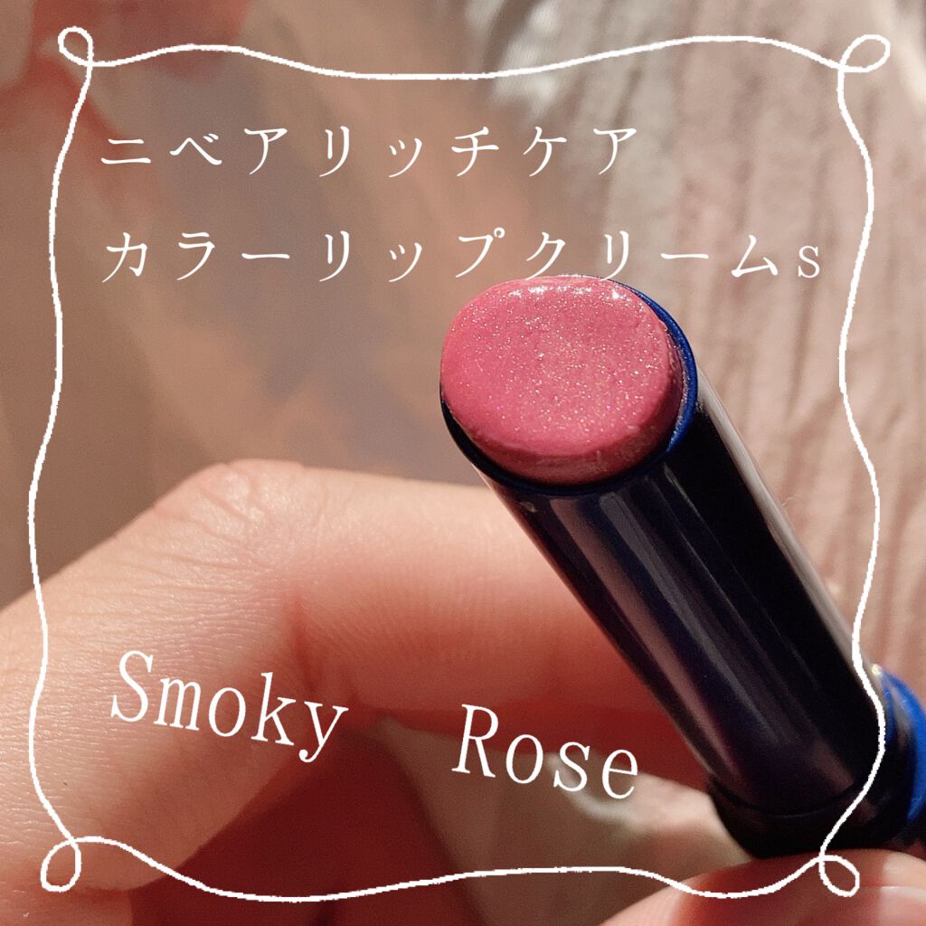 ニベア リッチケア＆カラーリップ/ニベア/リップクリームを使ったクチコミ（2枚目）