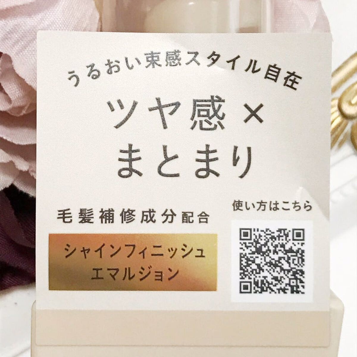 マディソン58 シャインフィニッシュ エマルジョン/スティーブンノル ニューヨーク/ヘアワックス・クリームを使ったクチコミ（3枚目）