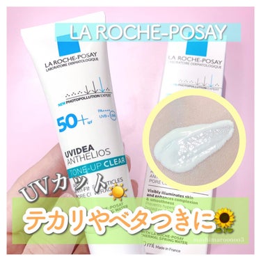 ラ ロッシュ ポゼ UVイデア XL プロテクショントーンアップ クリアのクチコミ「＼ テカリやベタつきに！ ／
汗ばむ季節に、テカリをカバー！
さらに、うるおいにもアプローチ💧.....」（1枚目）