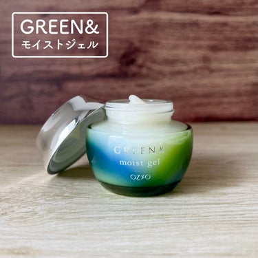 モイストジェル/GREEN&/オールインワン化粧品を使ったクチコミ（1枚目）