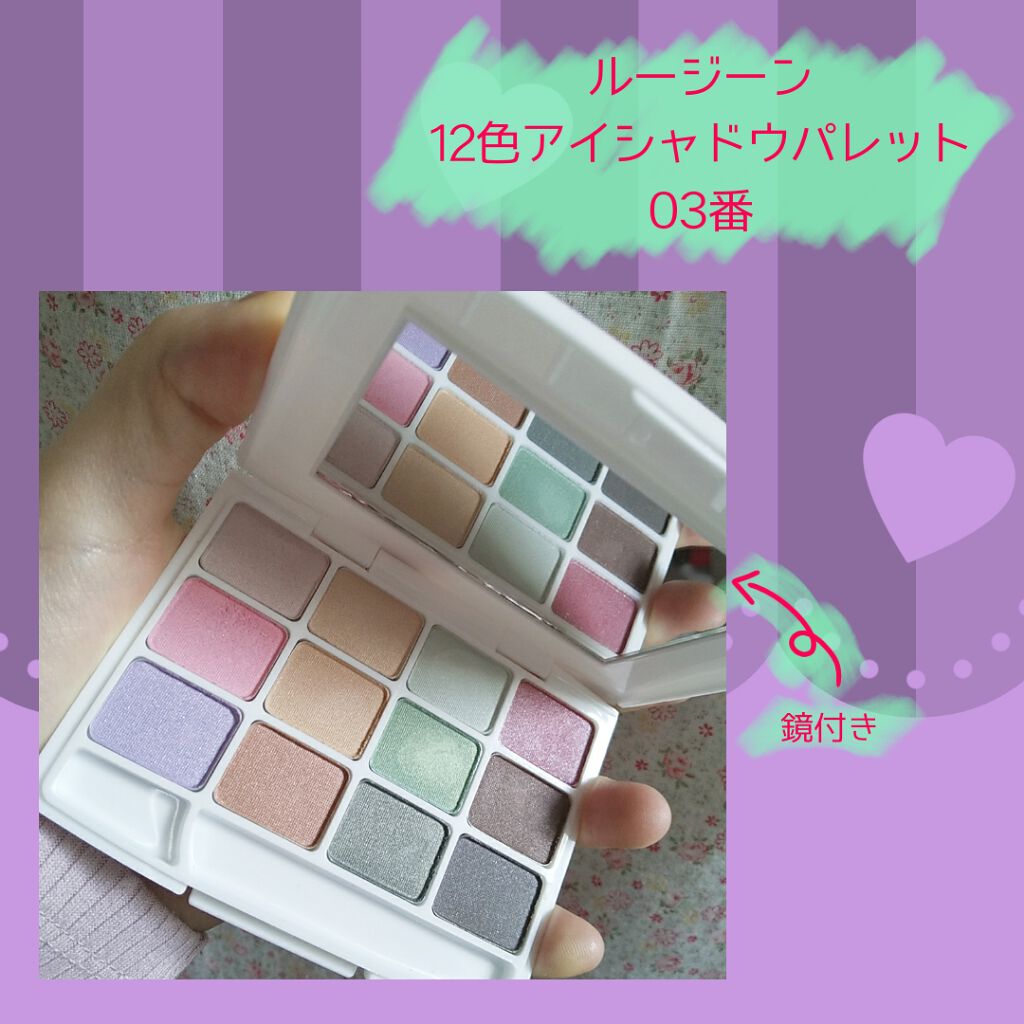 12色アイシャドウパレット/LOUJENE/アイシャドウパレットを使ったクチコミ(2枚目)