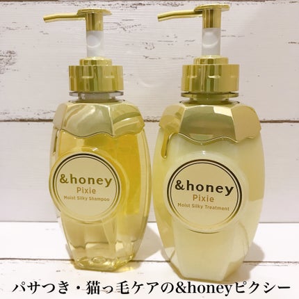 アンドハニー ピクシー モイストシルキー シャンプー1.0/ヘアトリートメント2.0/&honey/市販シャンプーを使ったクチコミ(1枚目)
