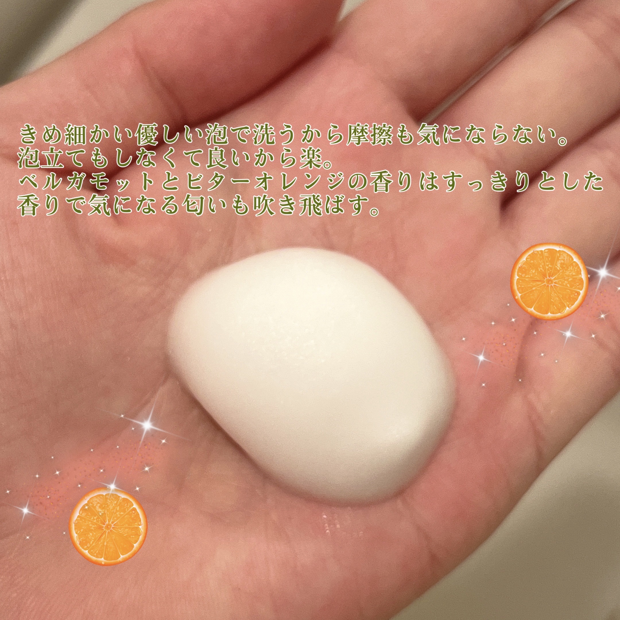 イロハ インティメートウォッシュ フォームタイプ  ベルガモットとビターオレンジの香り/iroha INTIMATE CARE/デリケートゾーンケアを使ったクチコミ（2枚目）