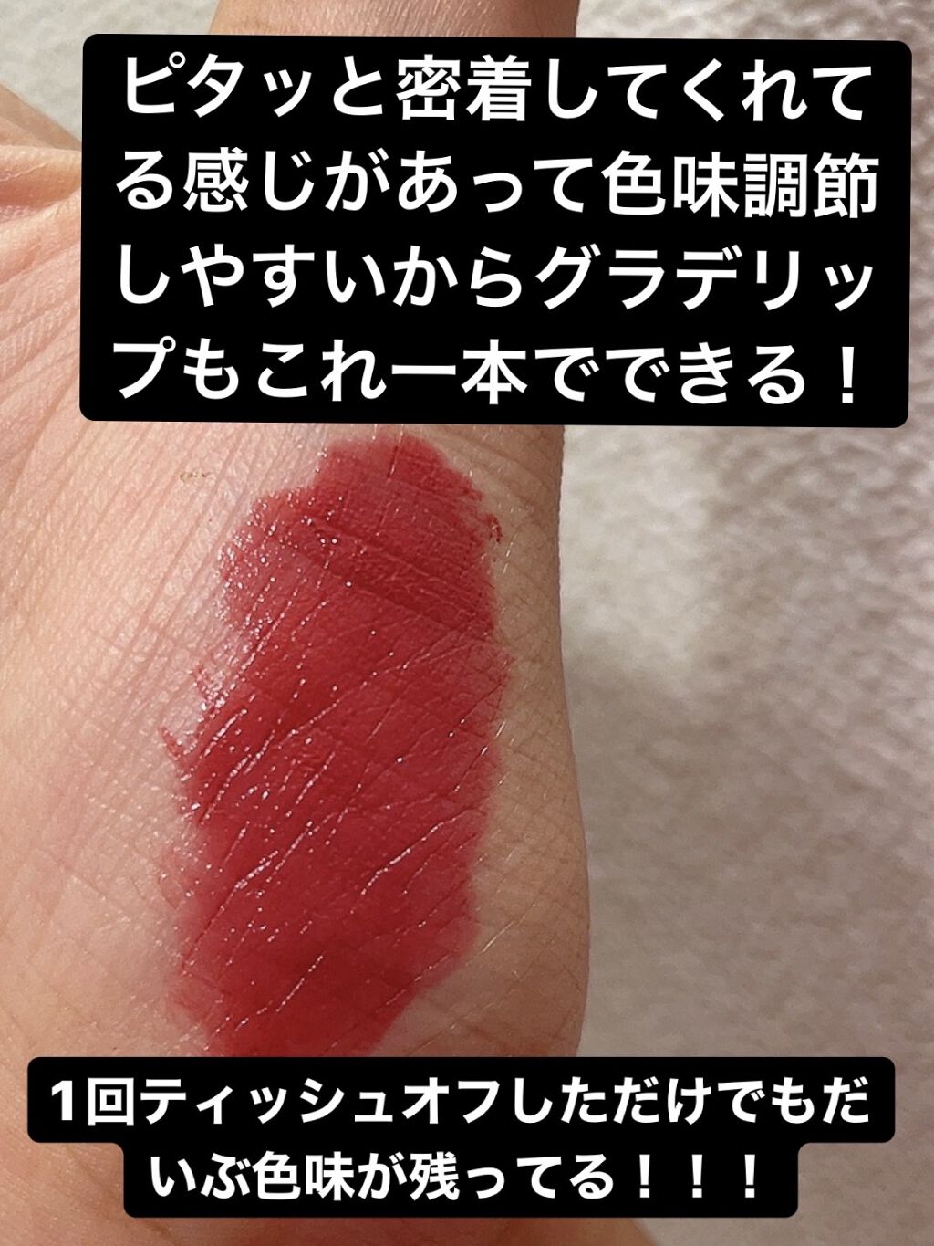 ジューシーリップティント 05 クラシックフィグ /キャンメイク/口紅を使ったクチコミ（3枚目）