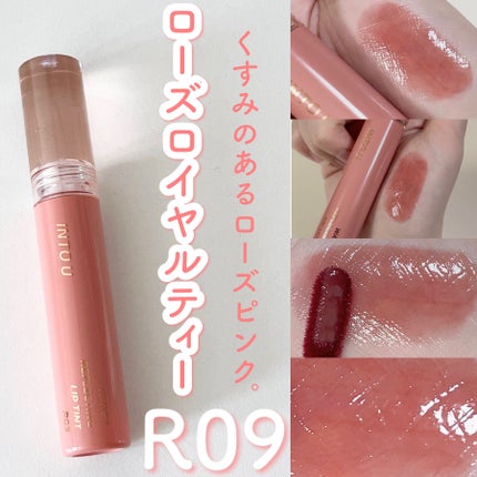 ウォーターリフレクティングリップティント/INTO U/リップティントを使ったクチコミ(5枚目)