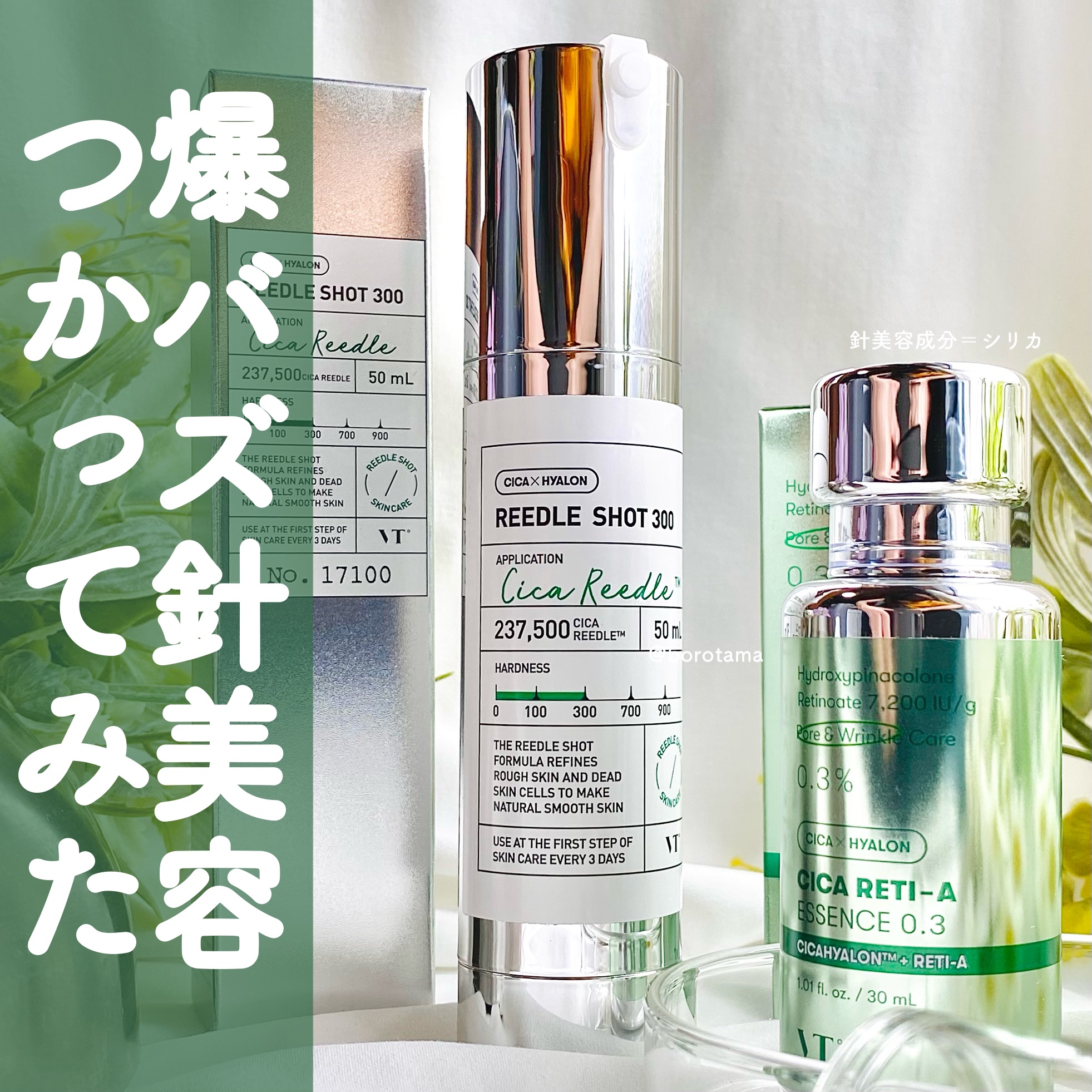 シカレチA エッセンス0.1/VT/美容液を使ったクチコミ（1枚目）