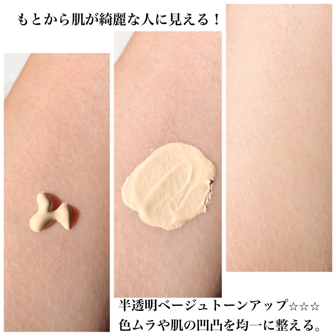 3番 ノーファンデ陶器肌トーンアップクリーム/numbuzin/化粧下地を使ったクチコミ（3枚目）